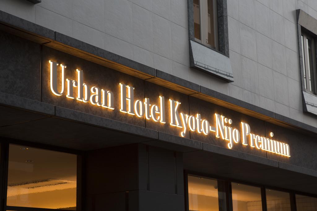 Urban Hotel Kyoto Nijo Premium Экстерьер фото